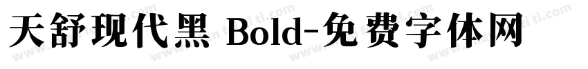 天舒现代黑 Bold字体转换